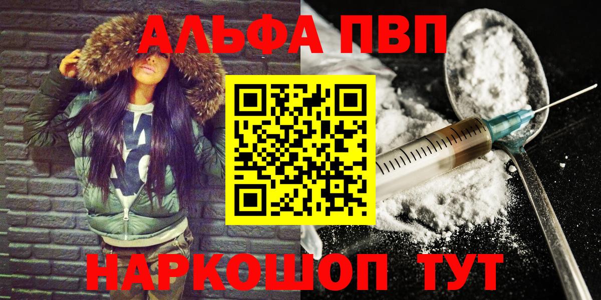 Alfa_PVP крисы CK  Альфа ПВП мука  купить наркотики цена  А ПВП мука  Вход с VPN  Тайшет 