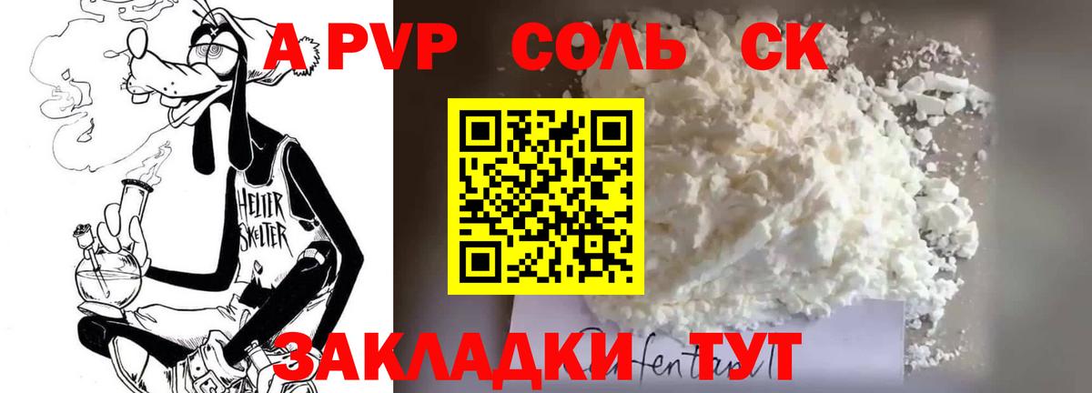 А ПВП мука Тайшет