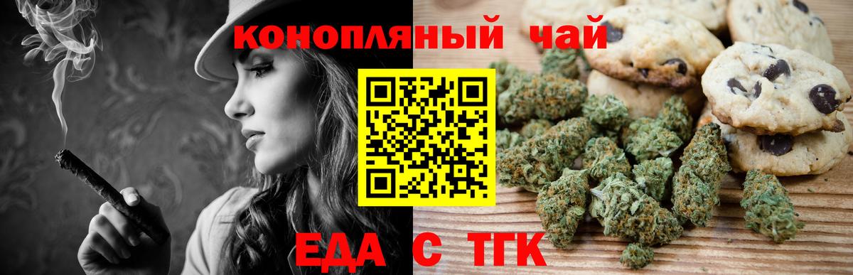 Тайшет  Еда ТГК марихуана  Вход с VPN 