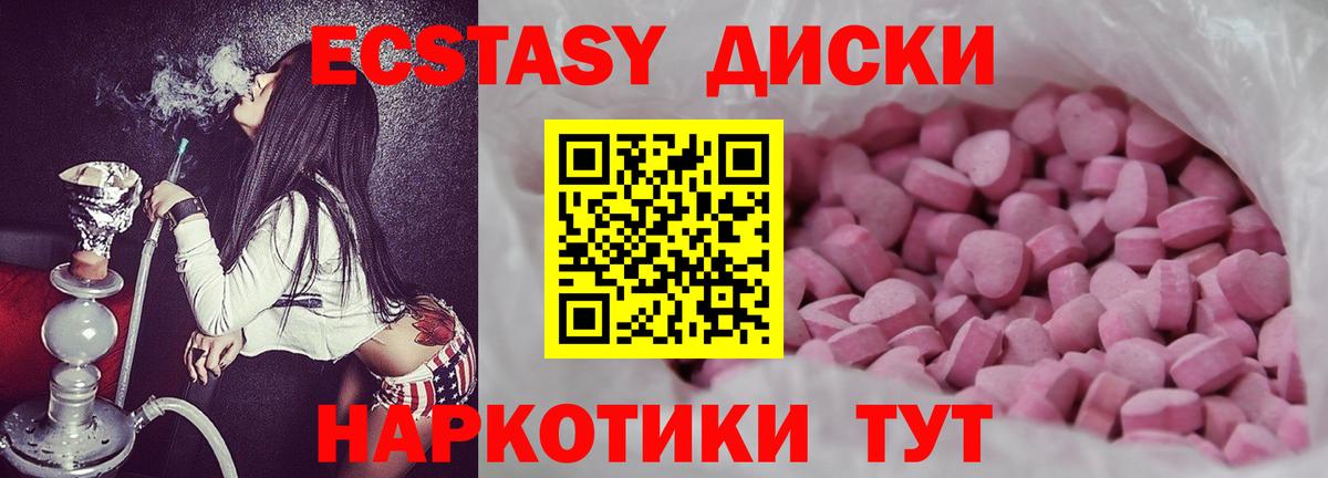 ЭКСТАЗИ 280мг Тайшет