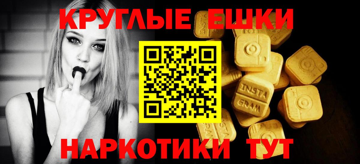 Ecstasy  Вход с VPN  Тайшет  Ecstasy 250 мг 