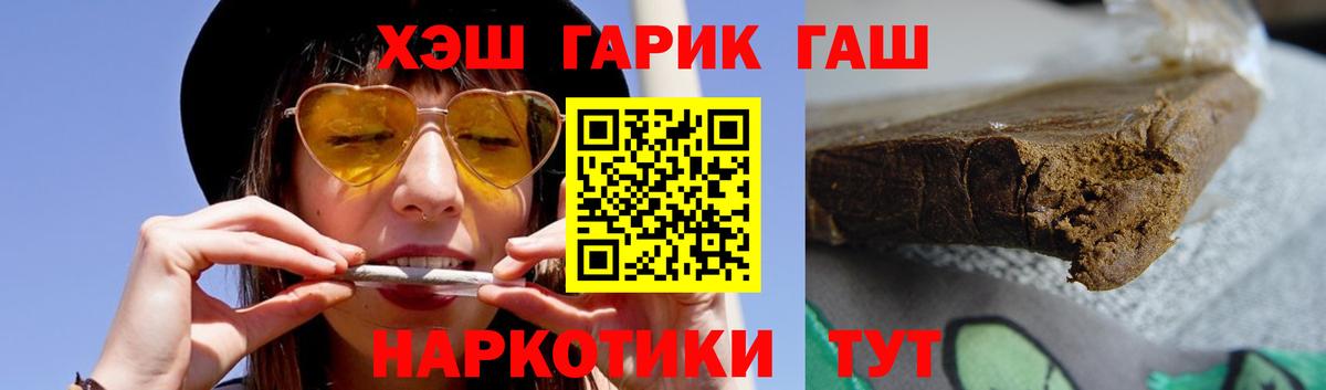 Гашиш  ГАШ 40% ТГК  Вход с VPN  Гашиш Изолятор  Тайшет 