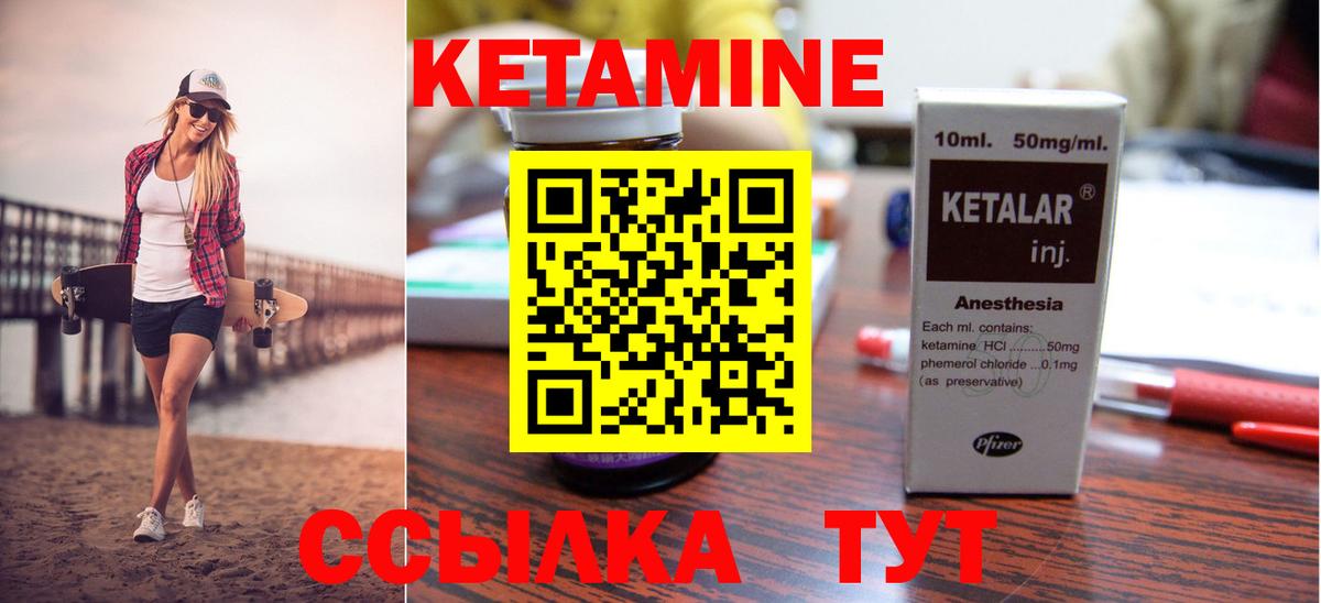 Тайшет  Кетамин ketamine  Кетамин ketamine  Вход с VPN 