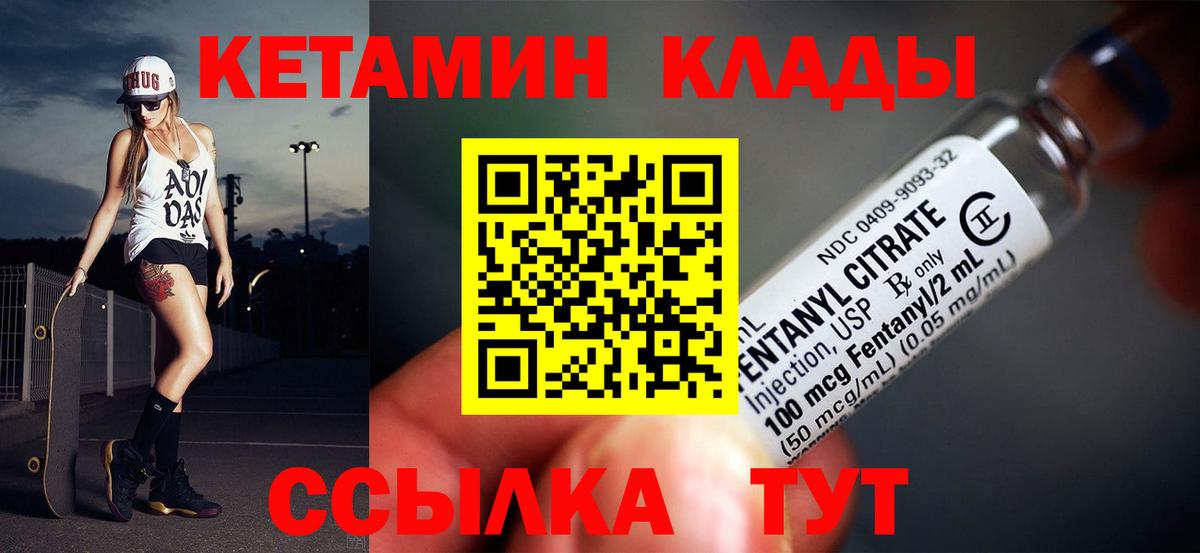 КЕТАМИН ketamine Тайшет