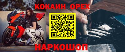 кокаин VHQ Бузулук
