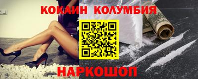 кокаин VHQ Бузулук