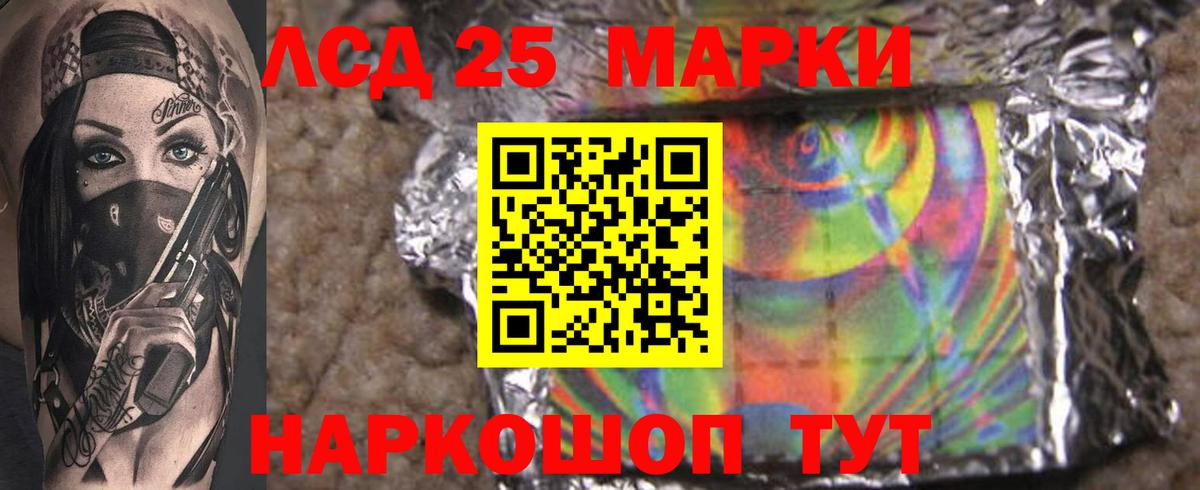 ЛСД экстази кислота  Вход с VPN  Тайшет  LSD-25 экстази ecstasy 