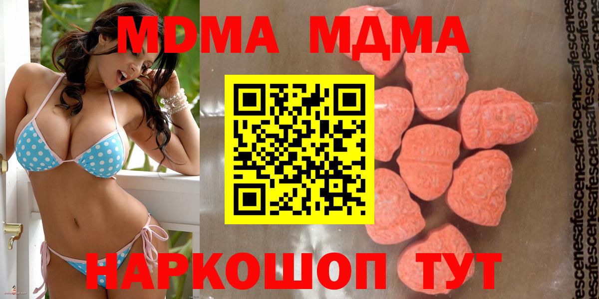 Тайшет  МДМА Molly  Вход с VPN 