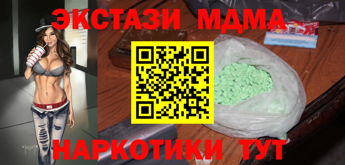 MDMA VHQ Тайшет