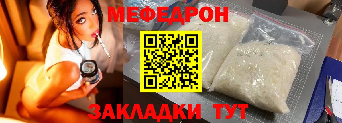 Меф мука Тайшет