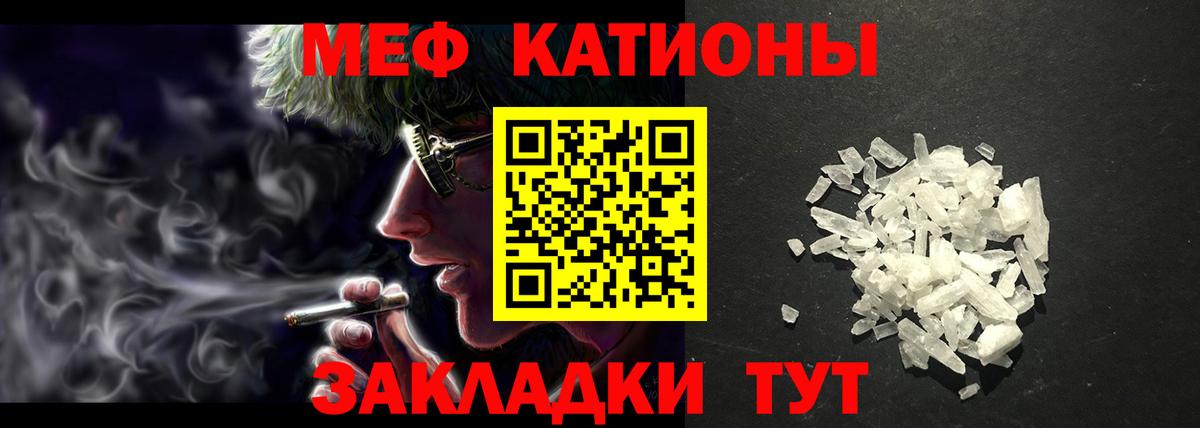 Мефедрон  Вход с VPN  МЕФ  МЕФ мука  Тайшет  МЕФ мяу мяу 