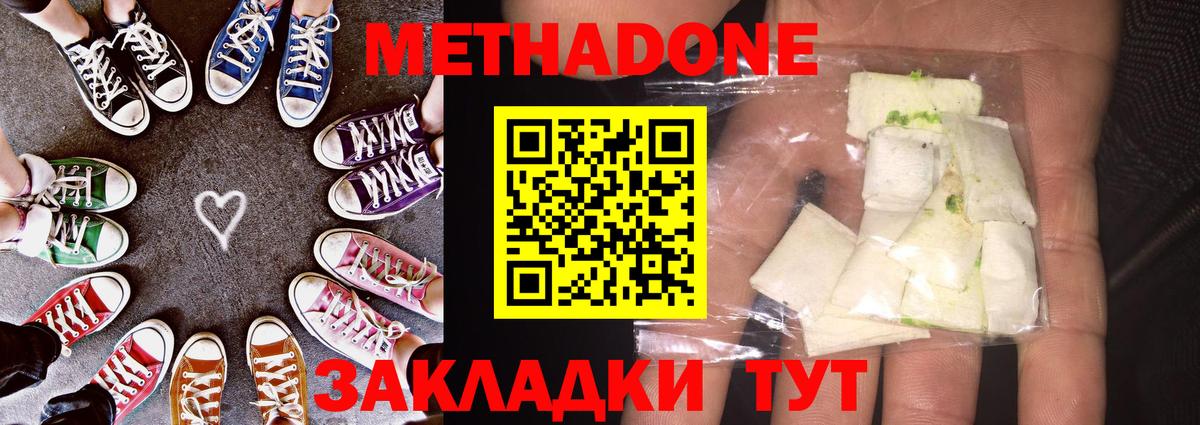 Тайшет  OMG ТОР  МЕТАДОН VHQ  Вход с VPN  Метадон VHQ 