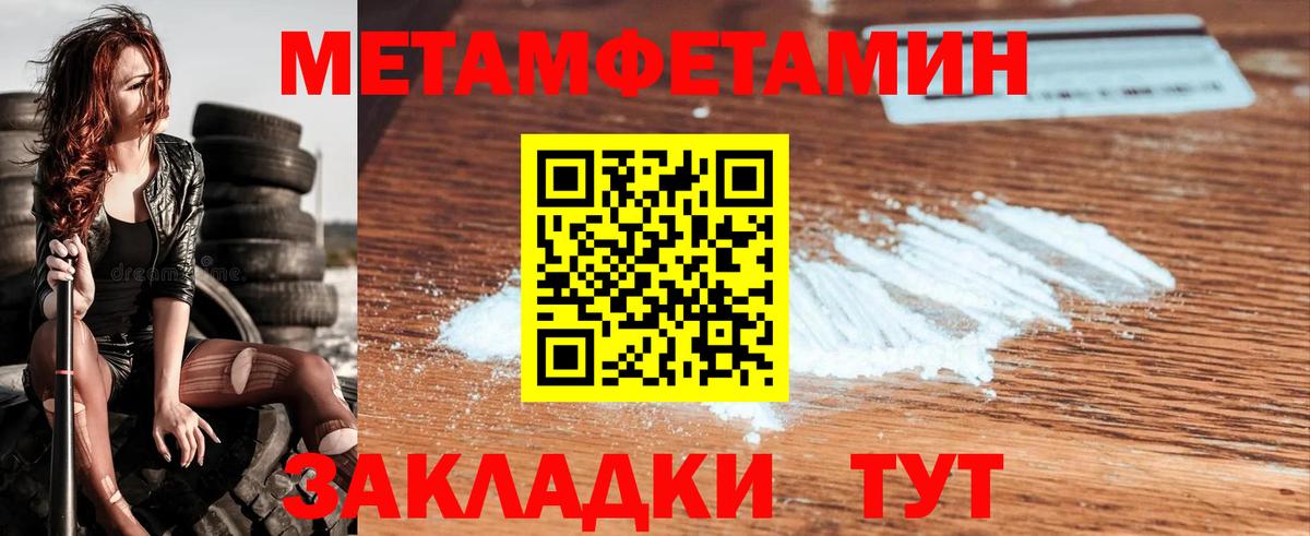 Тайшет  МЕТАМФЕТАМИН Methamphetamine  Вход с VPN 