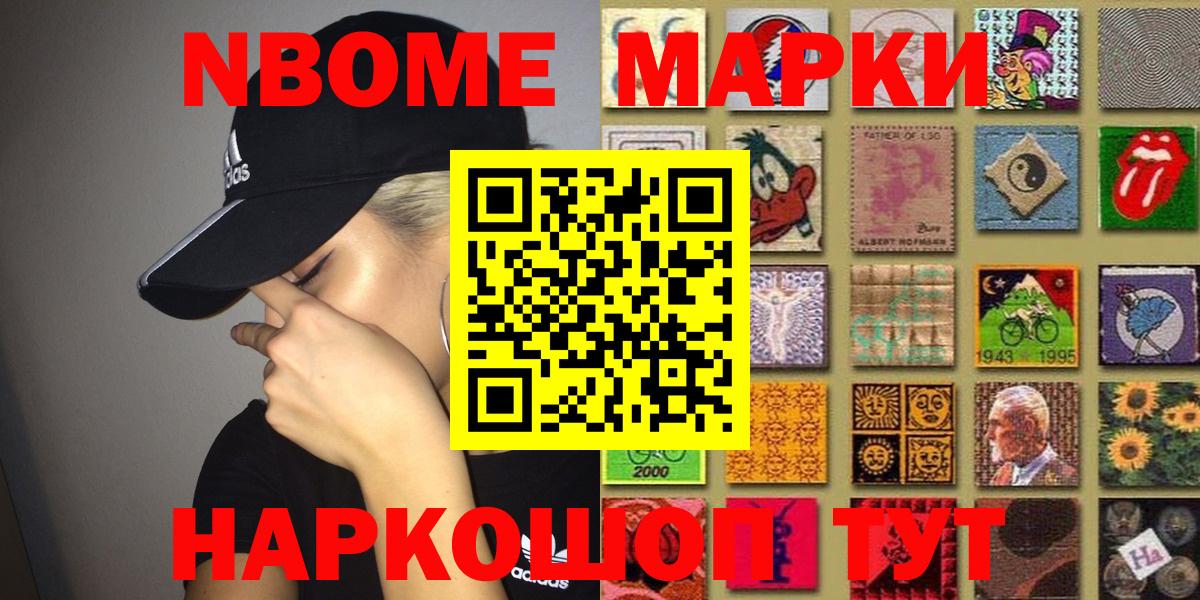 Тайшет  Марки N-bome 1,5мг  дарнет шоп  Марки N-bome 1,5мг  Вход с VPN 
