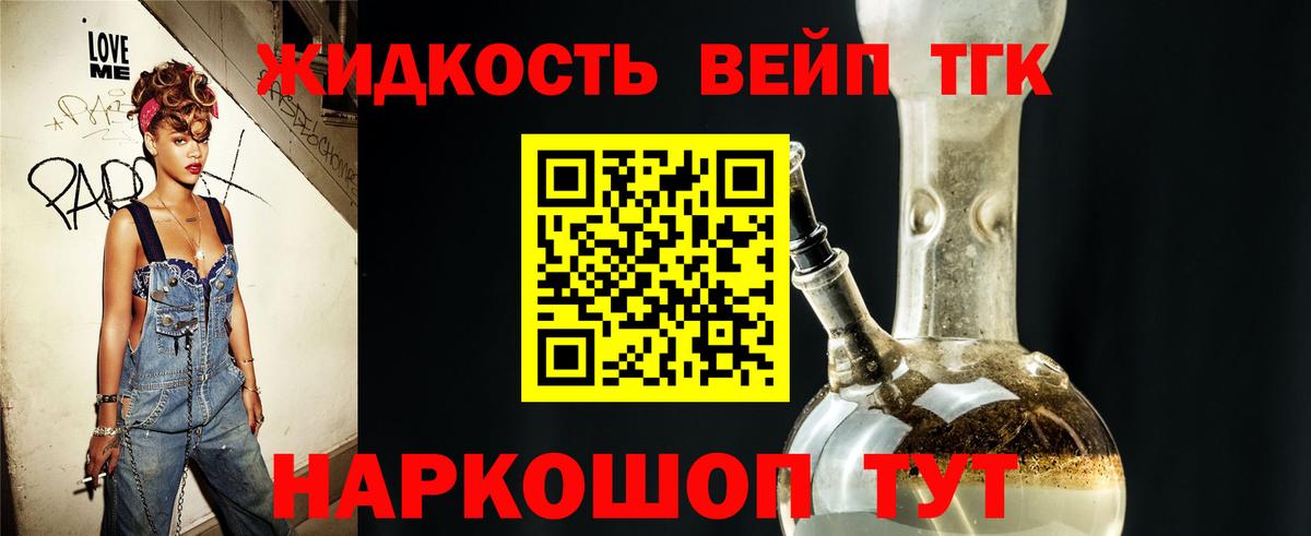 ТГК гашишное масло Тайшет