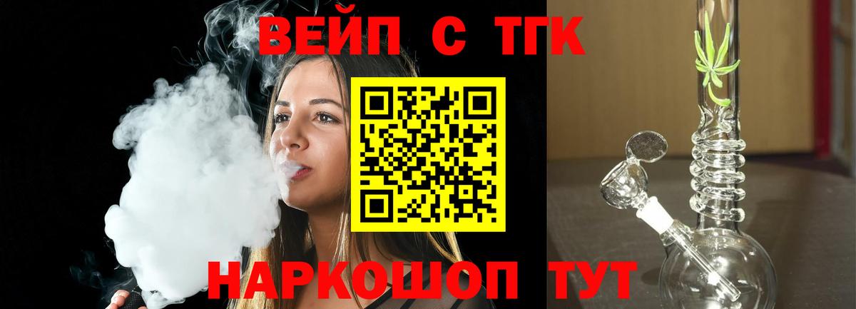 Дистиллят ТГК THC oil  где купить   Тайшет  Вход с VPN 