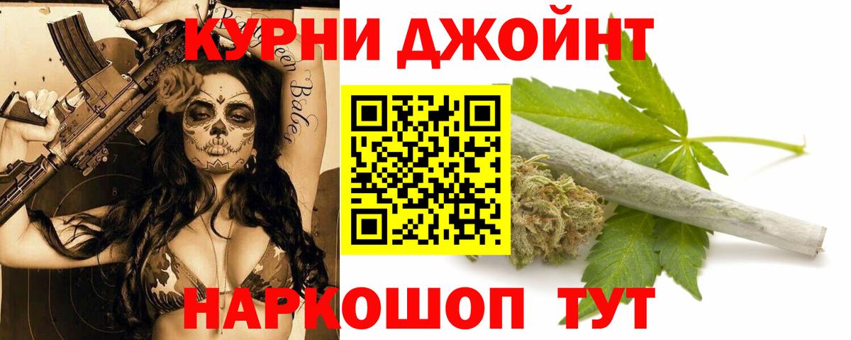 Каннабис OG Kush  Бошки марихуана Ganja  Тайшет  МАРИХУАНА THC 21%  Вход с VPN  Конопля White Widow 